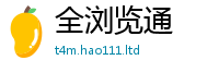 2025新澳天天正版免费观看除王中王493333WWW马头诗